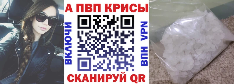 Alpha PVP СК КРИС  как найти закладки  Гороховец 