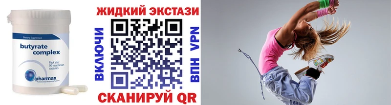 Бутират оксана  Гороховец 