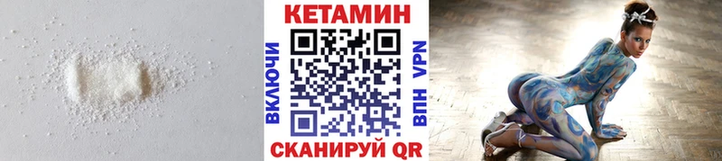 КЕТАМИН ketamine  где купить наркотик  Гороховец 