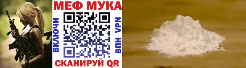 МЕФ mephedrone Гороховец